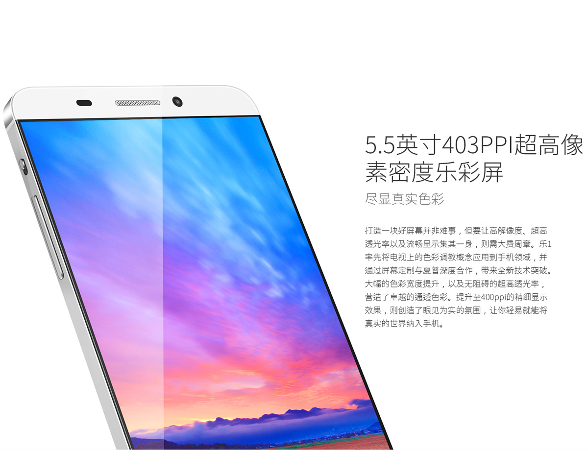 LeTV Le 1