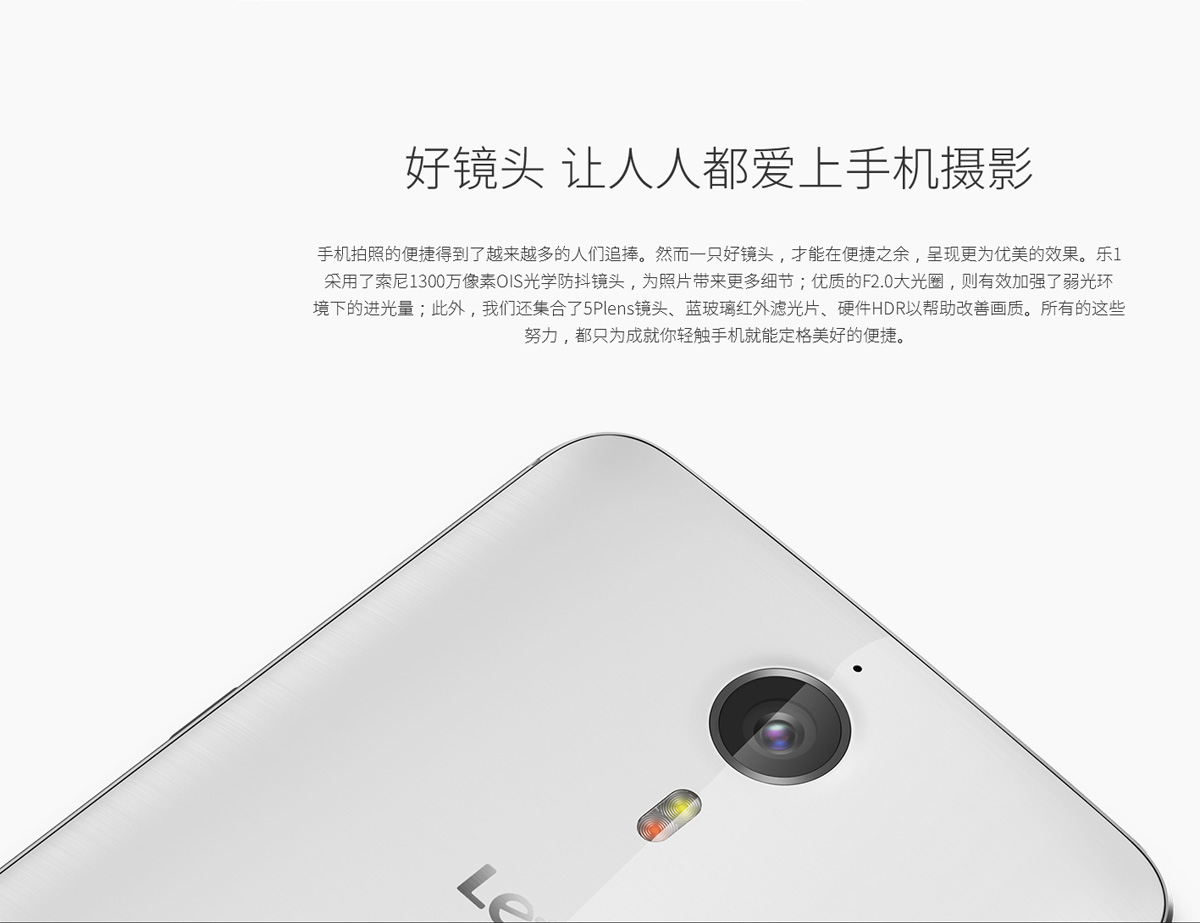 LeTV Le 1
