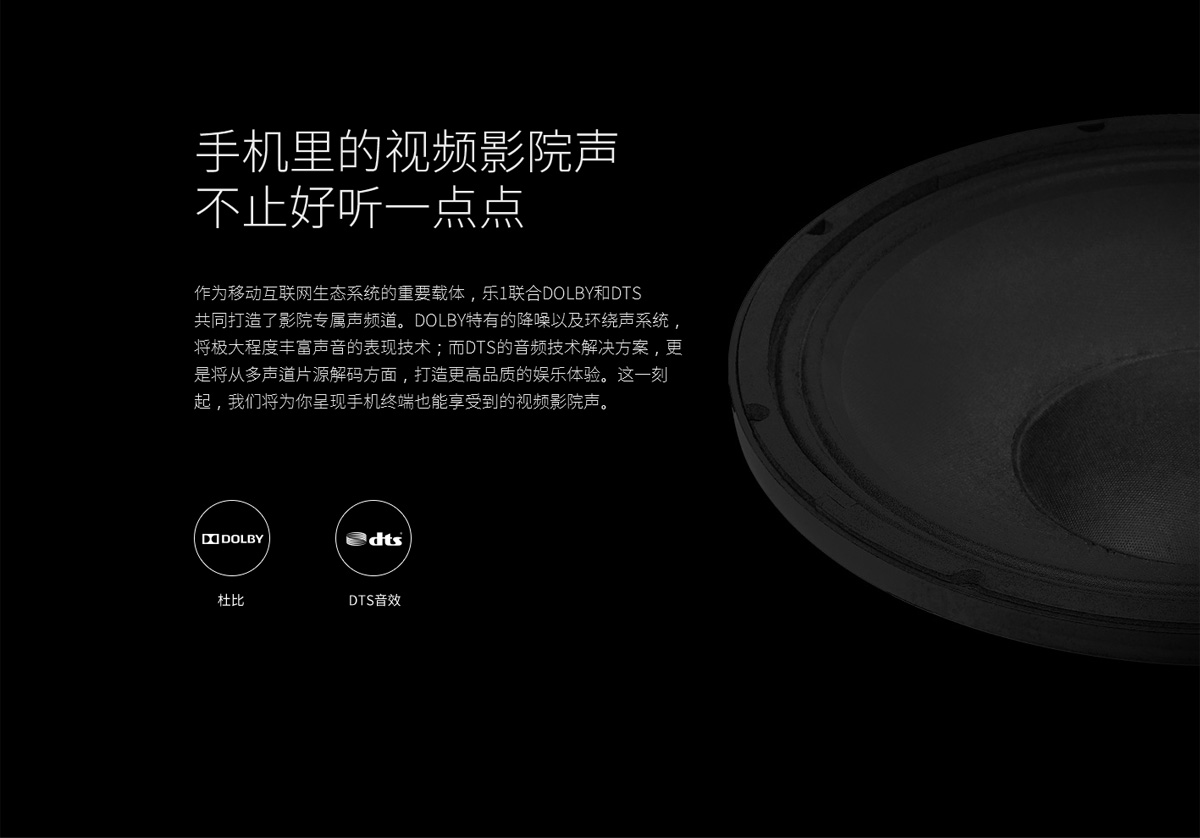LeTV Le 1