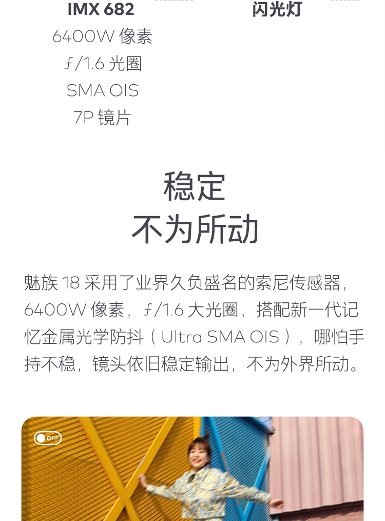 meizu 18