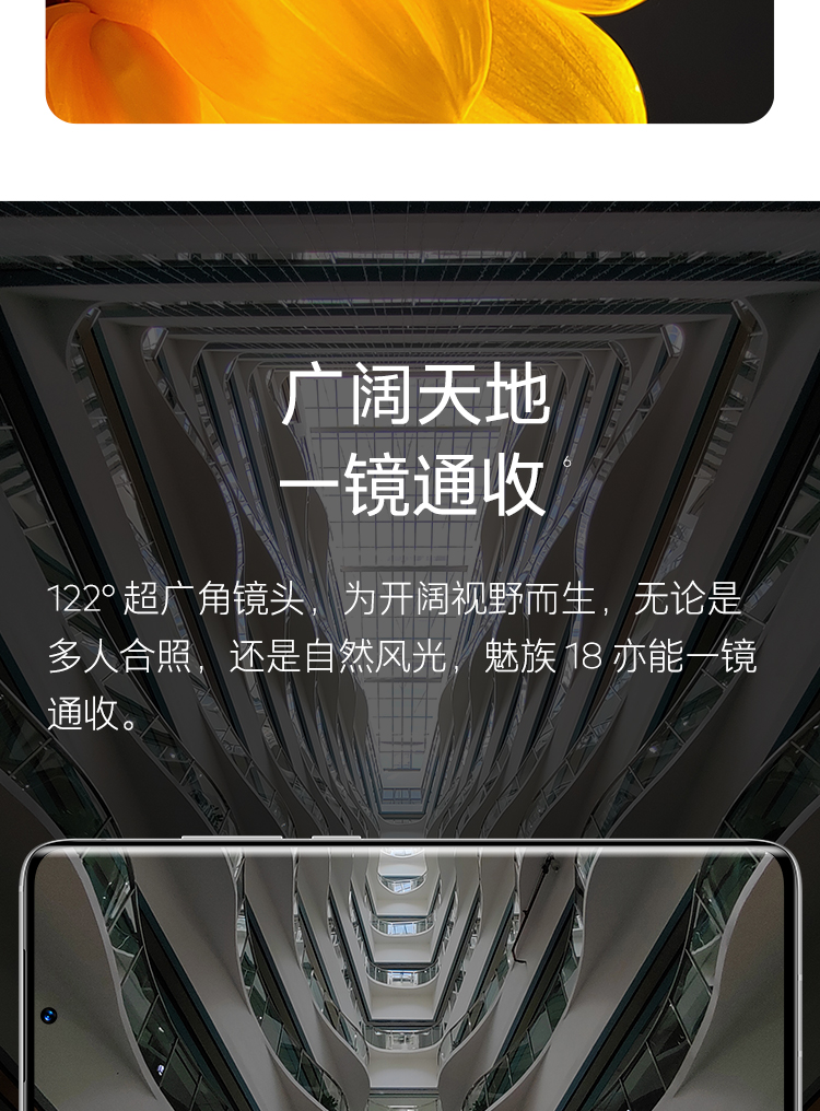 meizu 18