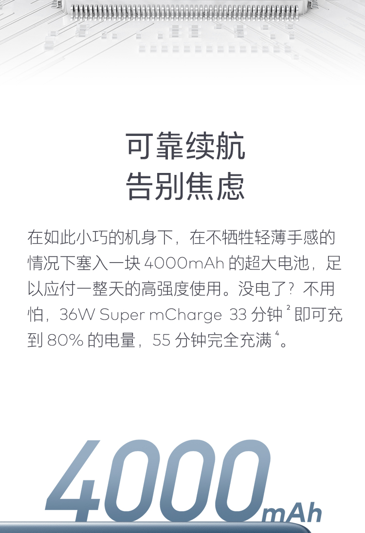 meizu 18