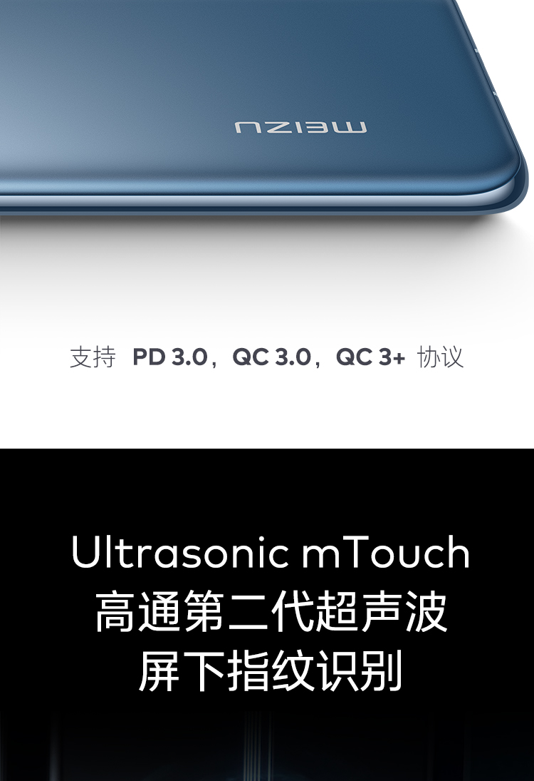 meizu 18