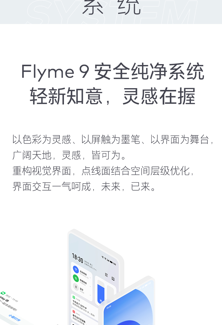 meizu 18