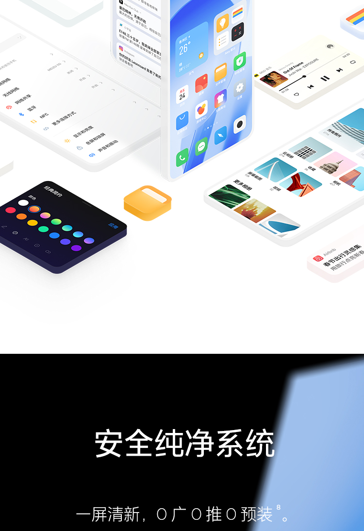 meizu 18