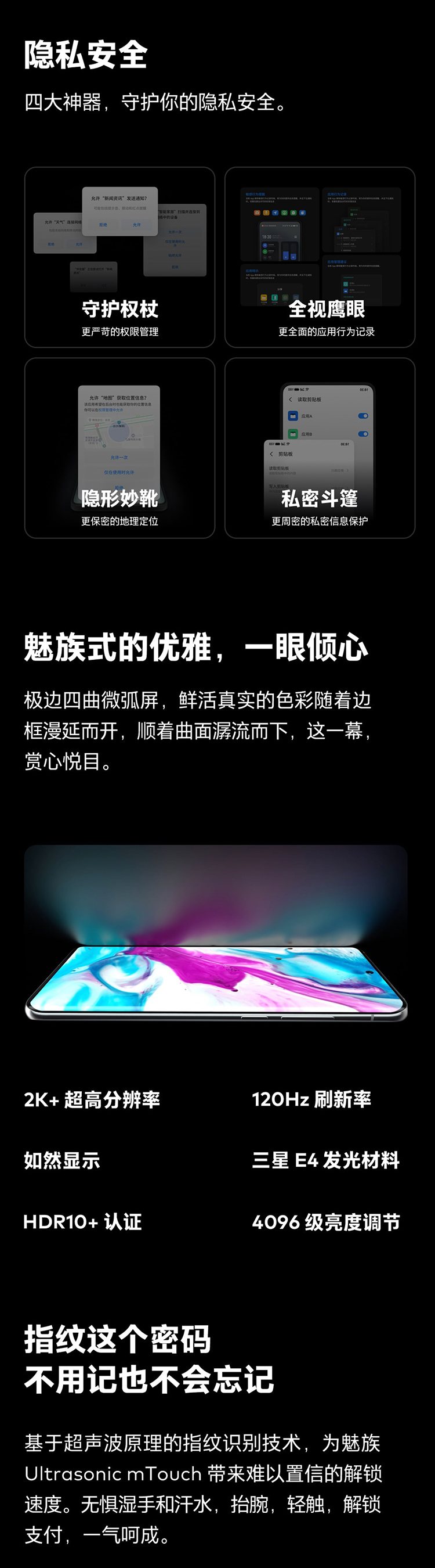 meizu 18