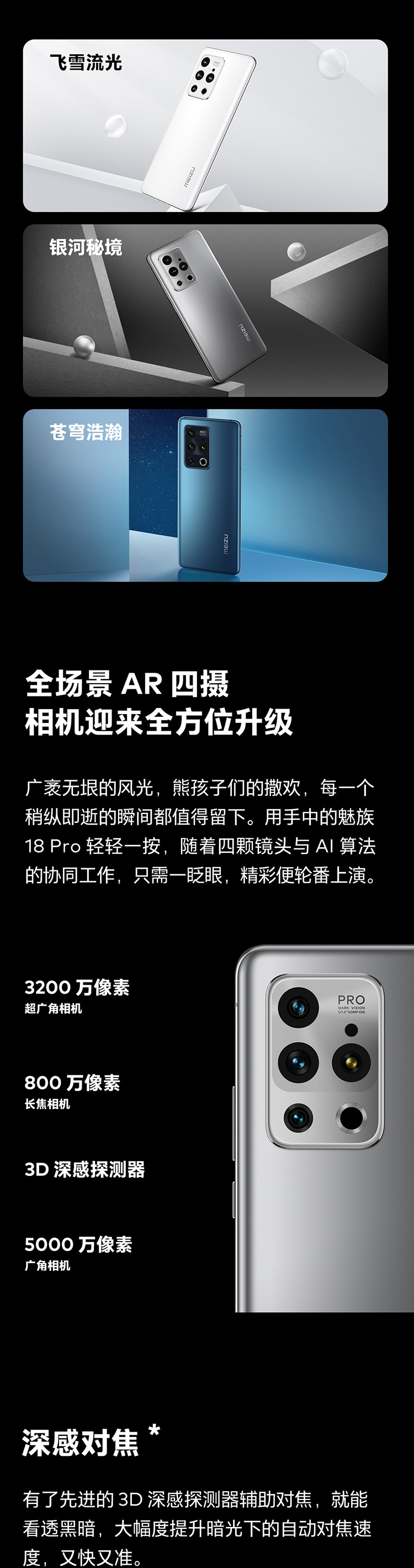 meizu 18