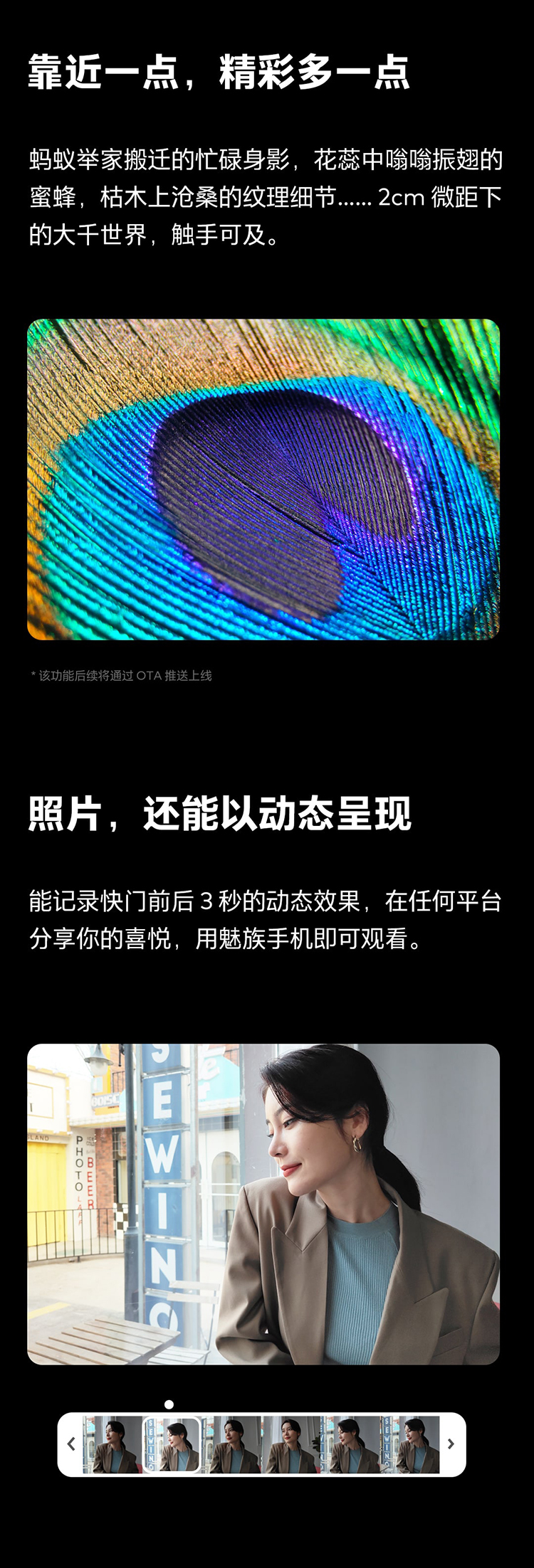 meizu 18