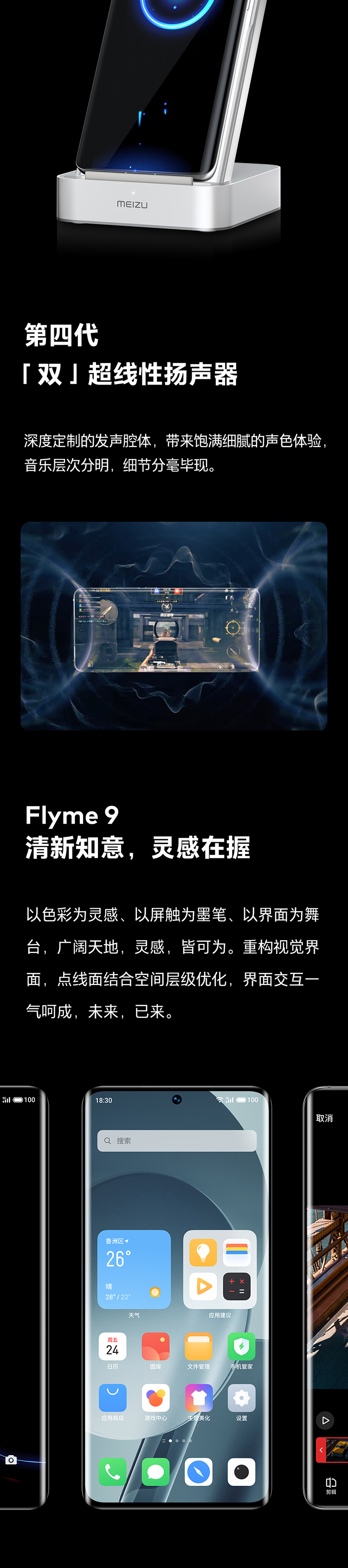 meizu 18