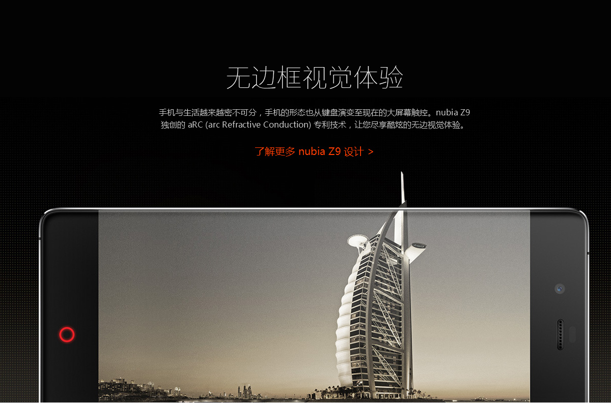 Nubia Z9