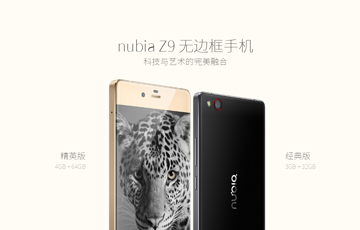 Nubia Z9