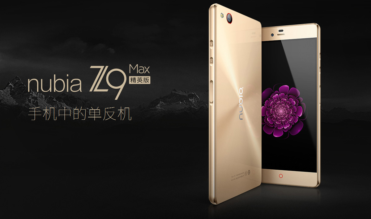 Nubia Z9 Max Elite