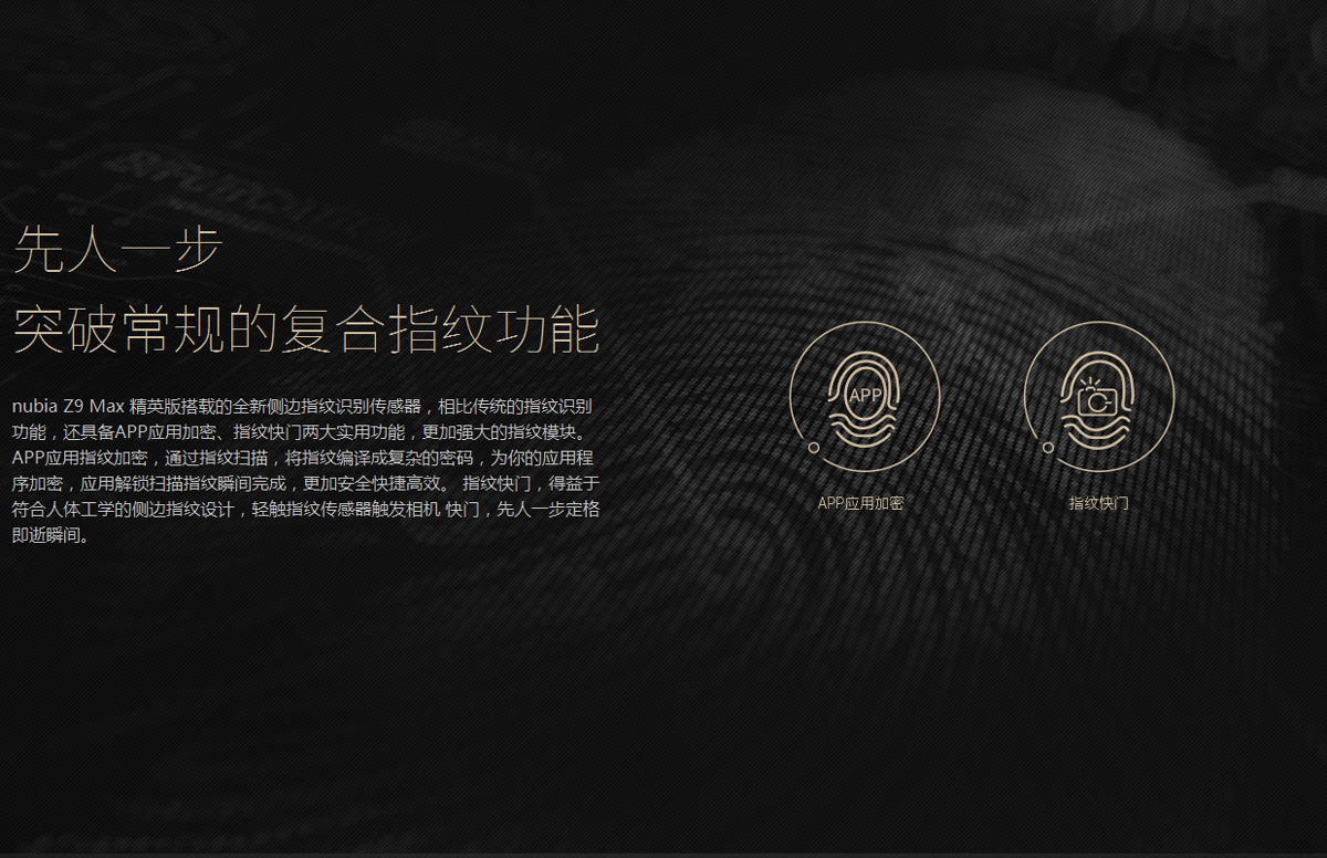 Nubia Z9 Max Elite
