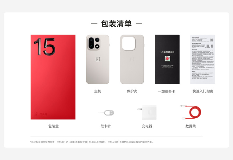 oneplus 15