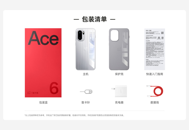 oneplus ace 6
