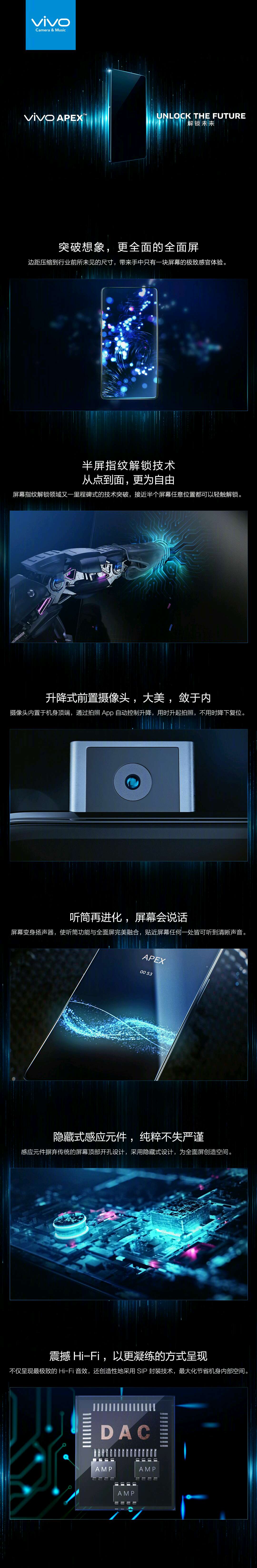 vivo apex
