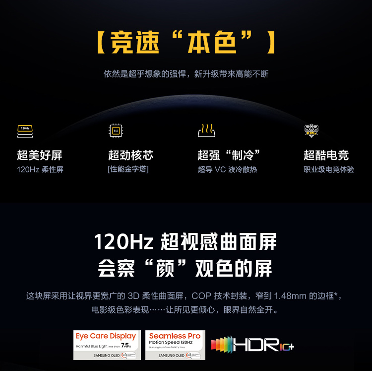 iqoo 5 pro