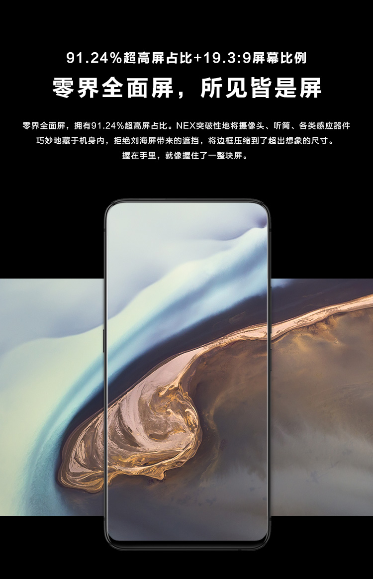 vivo nex