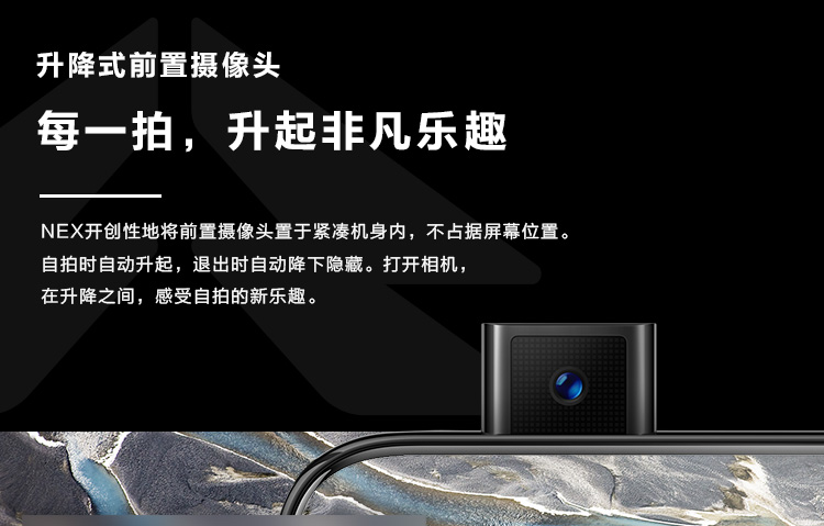 vivo nex
