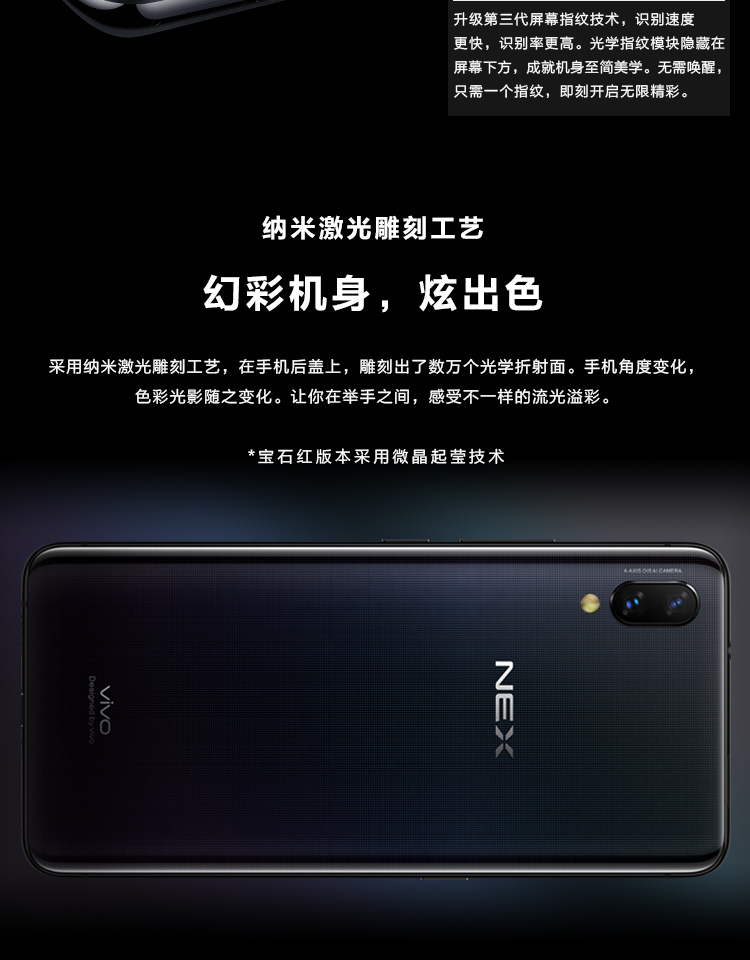 vivo nex