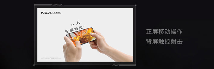 vivo nex