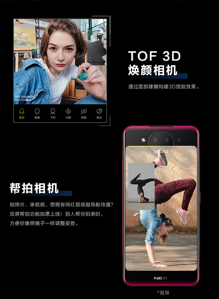 vivo nex