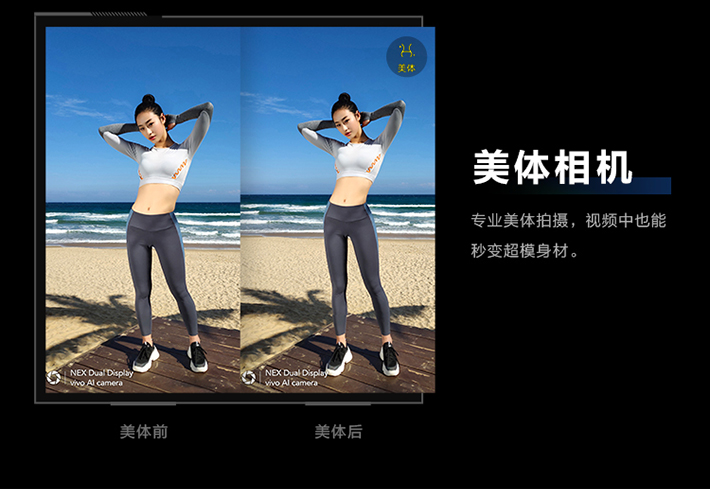 vivo nex