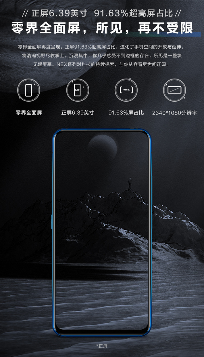vivo nex