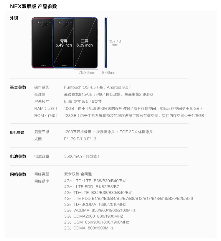 vivo nex