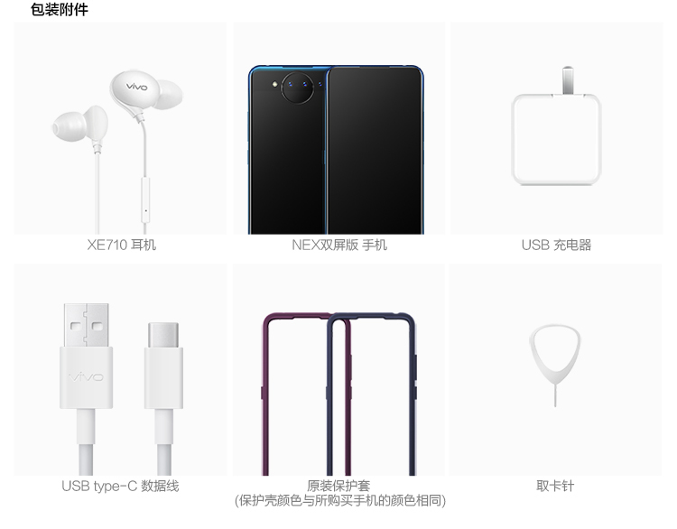 vivo nex