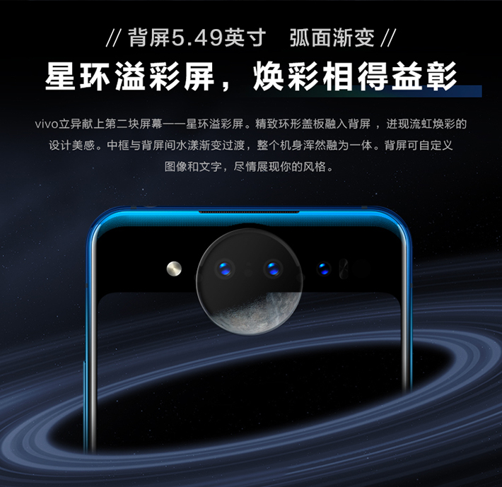 vivo nex