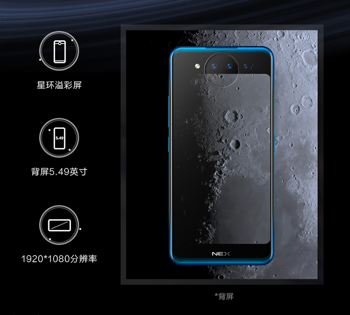 vivo nex