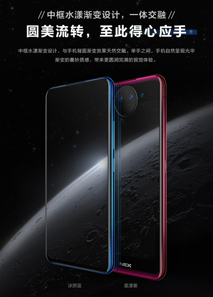 vivo nex