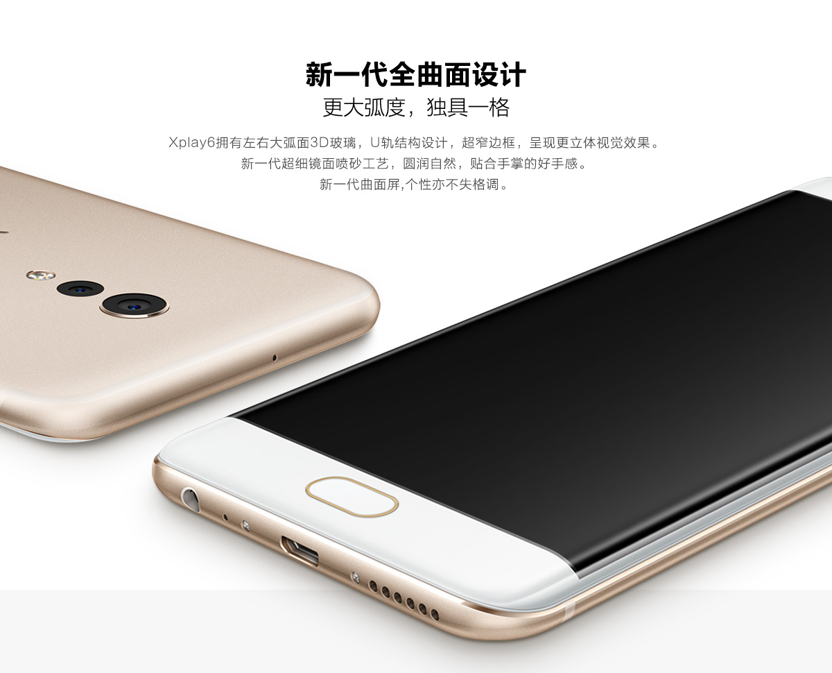 vivo-xplay 6