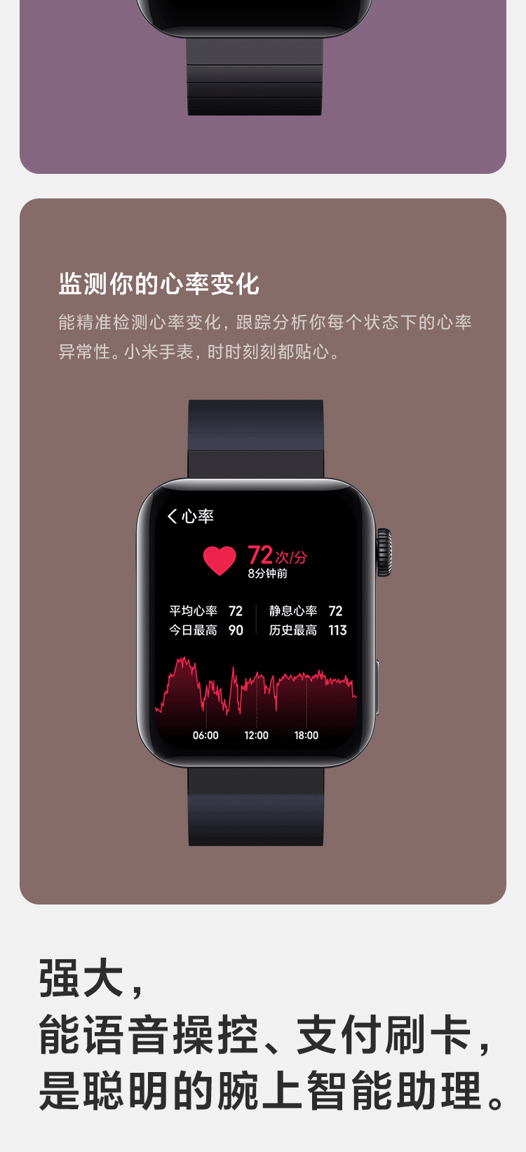 watch