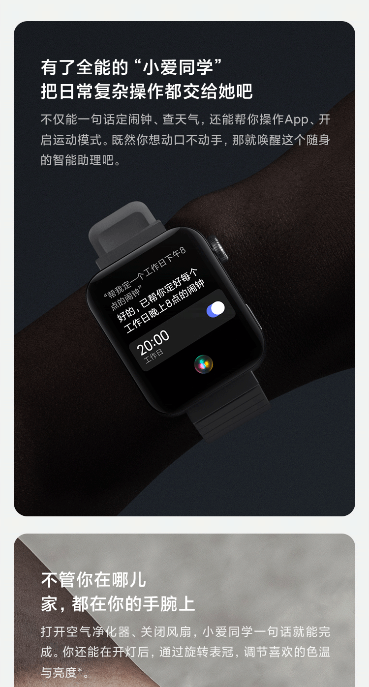 watch