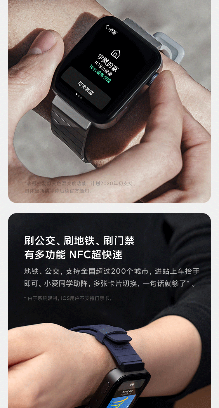 watch