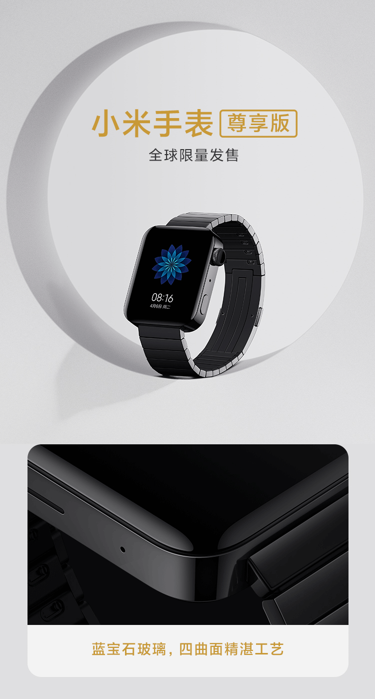 watch