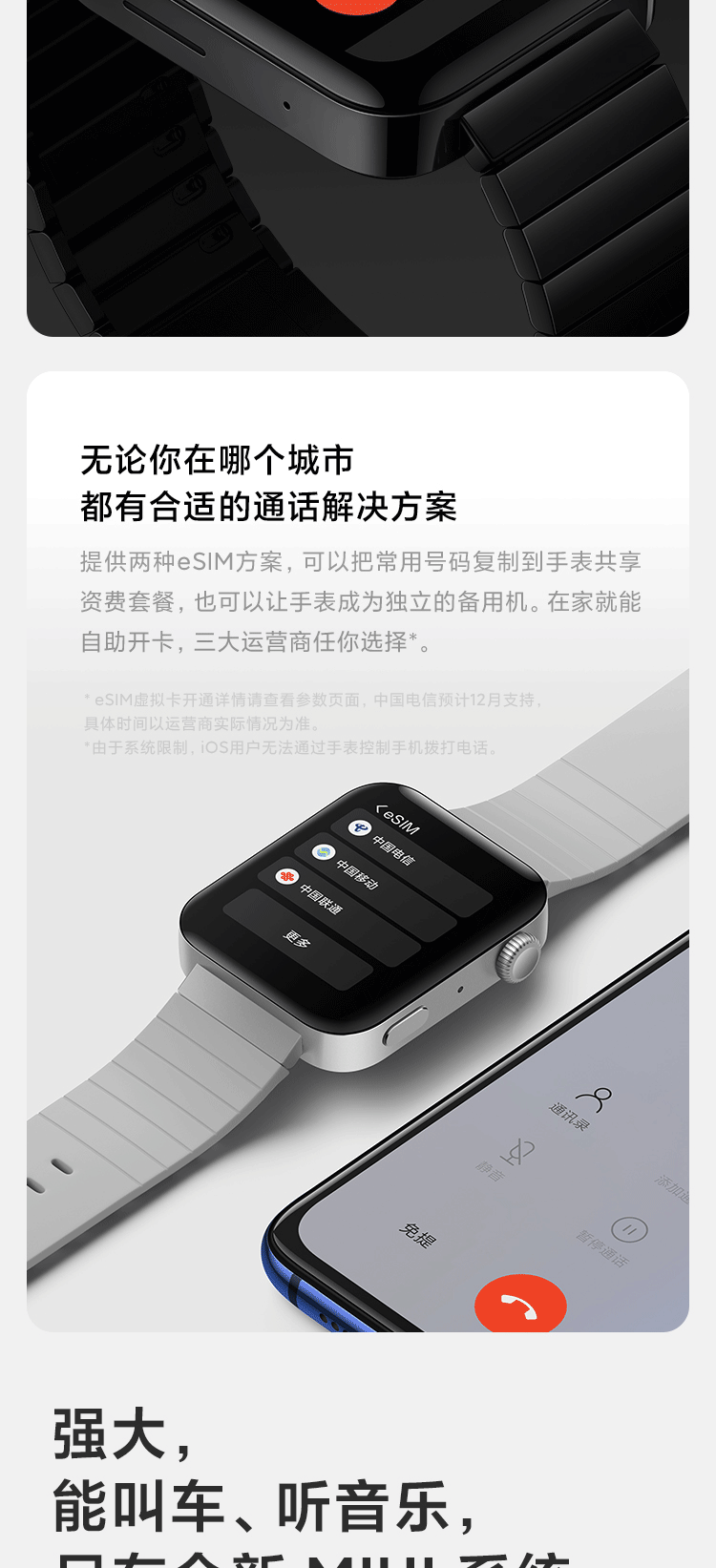 watch