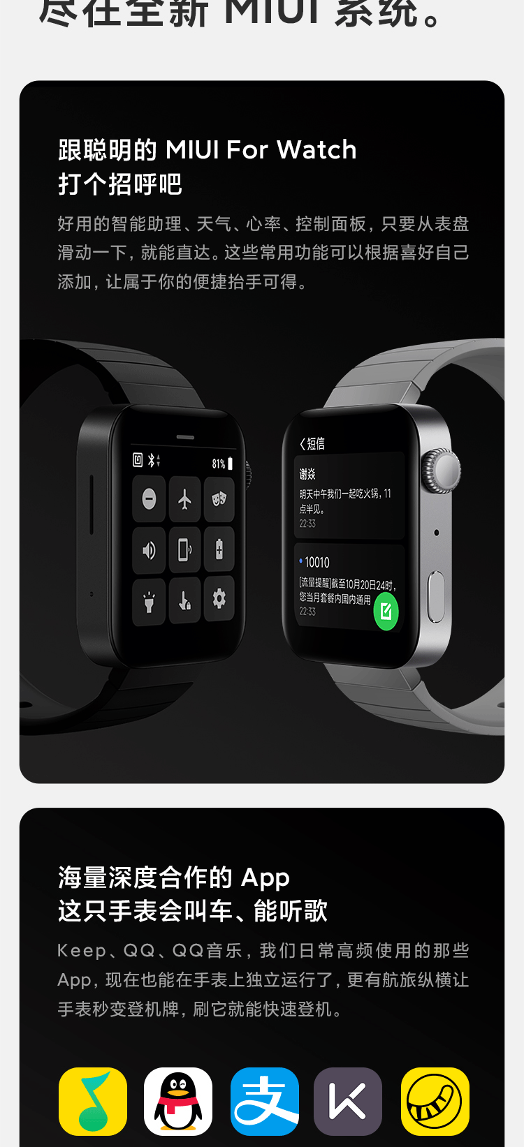 watch