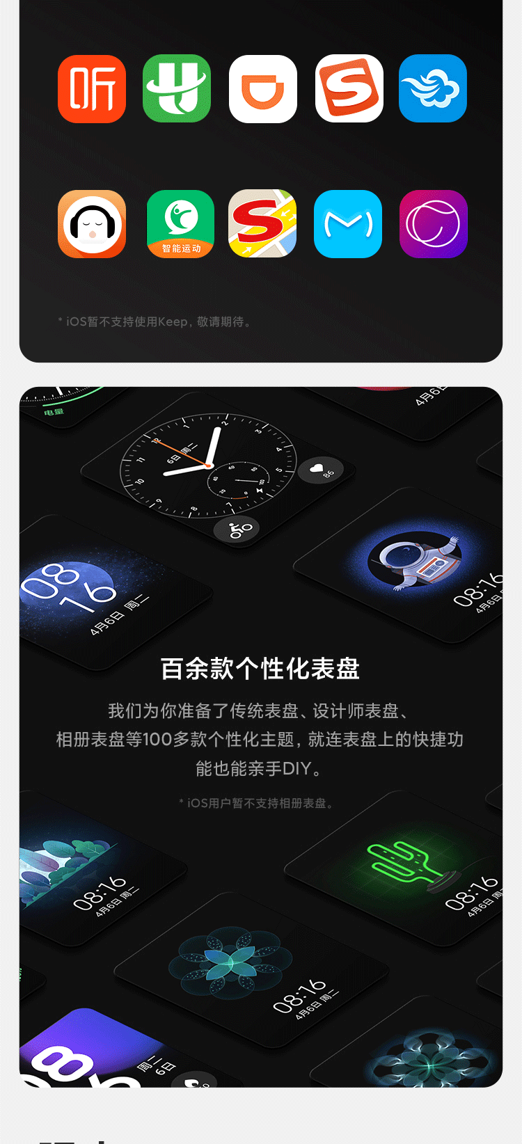 watch