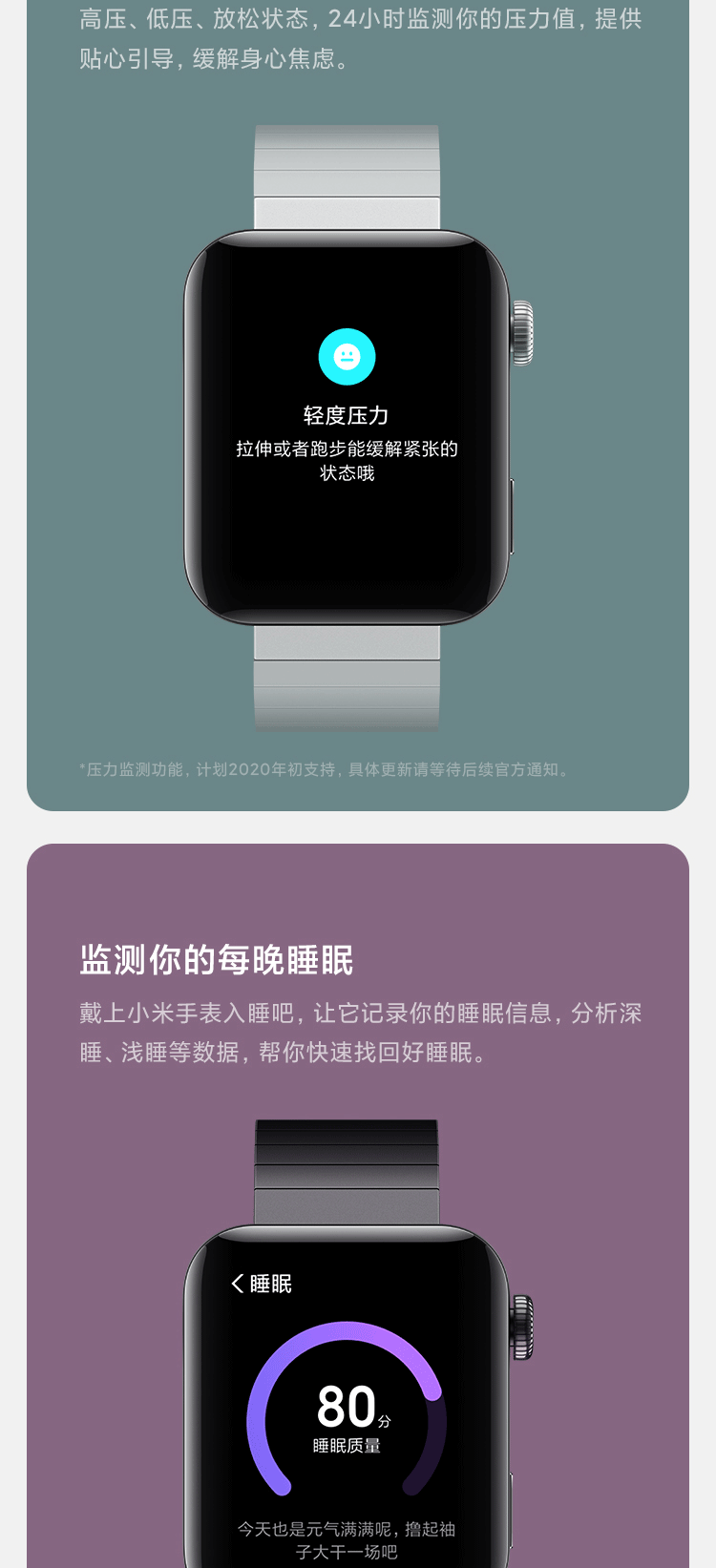 watch